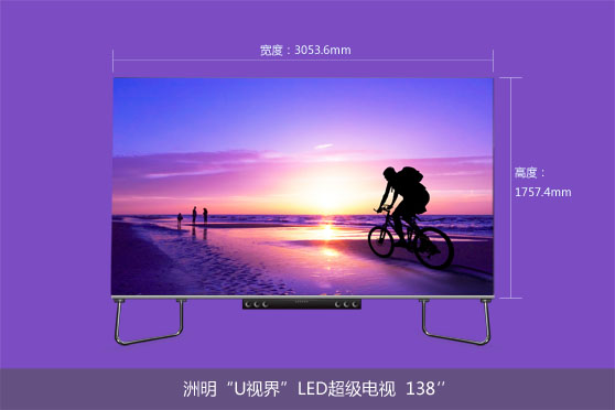 8103167 Upanel138吋 LED超等电视