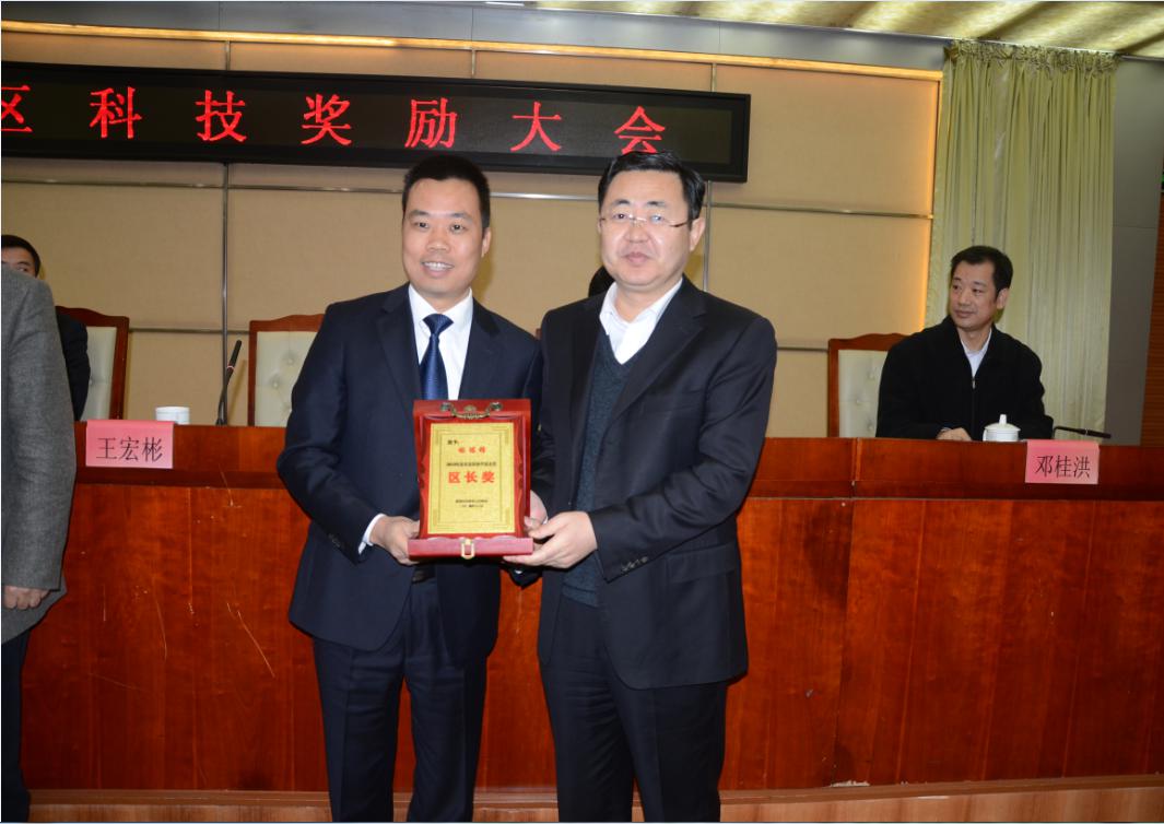林洺锋董事长获区长奖 林洺锋董事长获区长奖