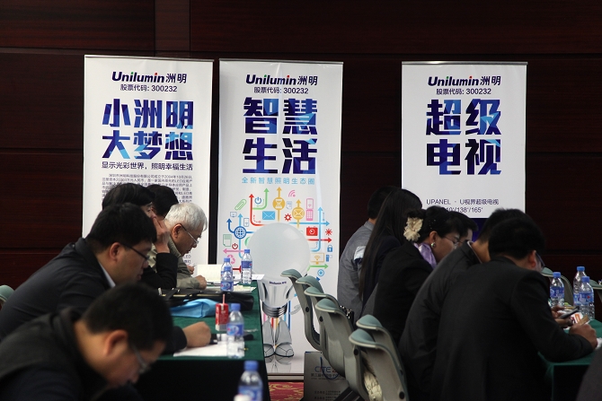 Z6官网科技
,智能照明 Z6官网科技
,智能照明