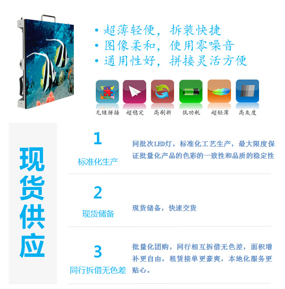 Z6官网R3租赁屏 Z6官网R3租赁屏