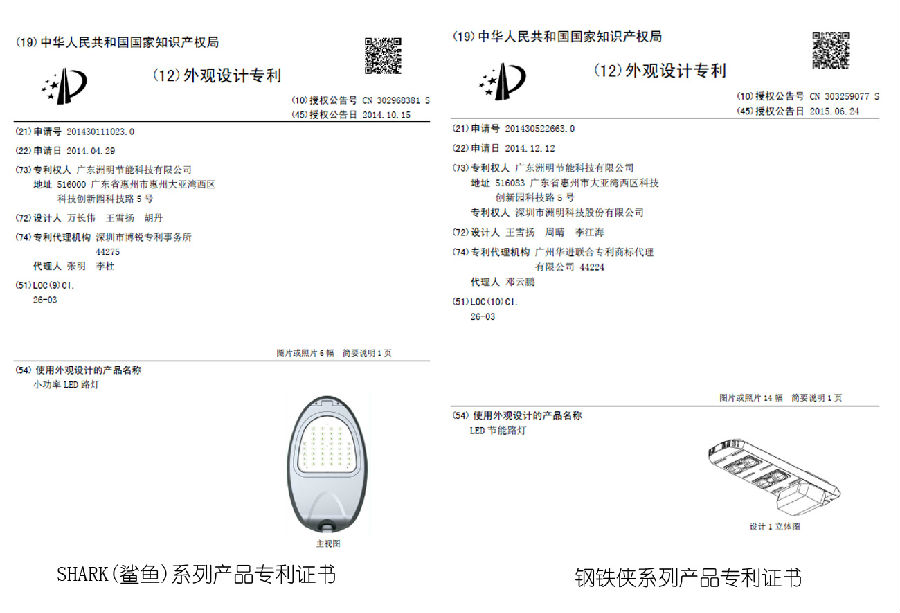 专利拼图.jpg 专利拼图.jpg