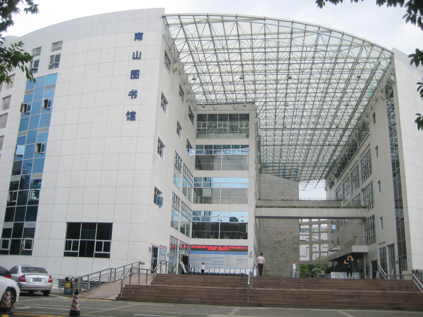 南山图书馆4——1.jpg 南山图书馆4——1.jpg