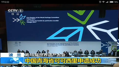 10184411994 UpadIII2助力世界遗产大会.jpg